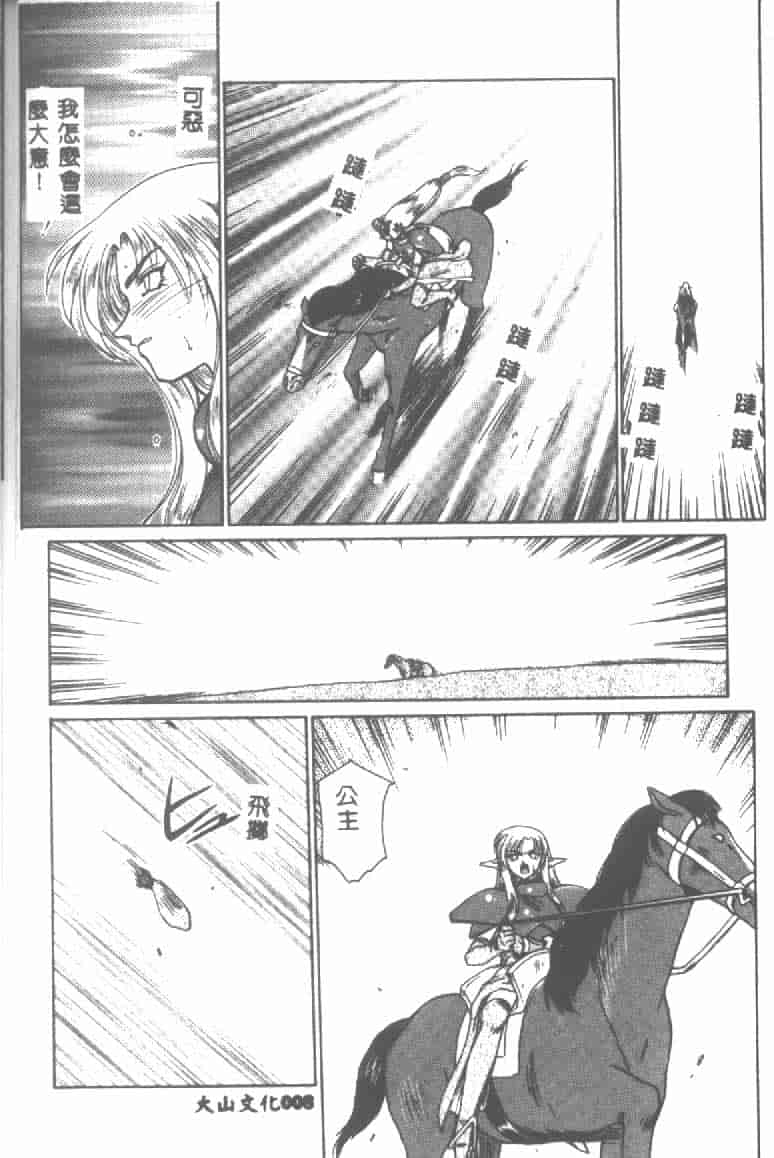 汉化版-[たいらはじめ] ウルザの館 [中国翻訳]_第1集