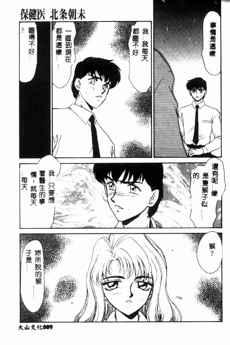 汉化版-[たいらはじめ] ウルザの館 [中国翻訳]_第4集