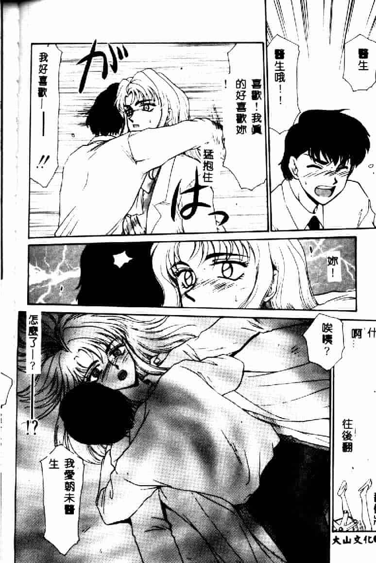 汉化版-[たいらはじめ] ウルザの館 [中国翻訳]_第4集