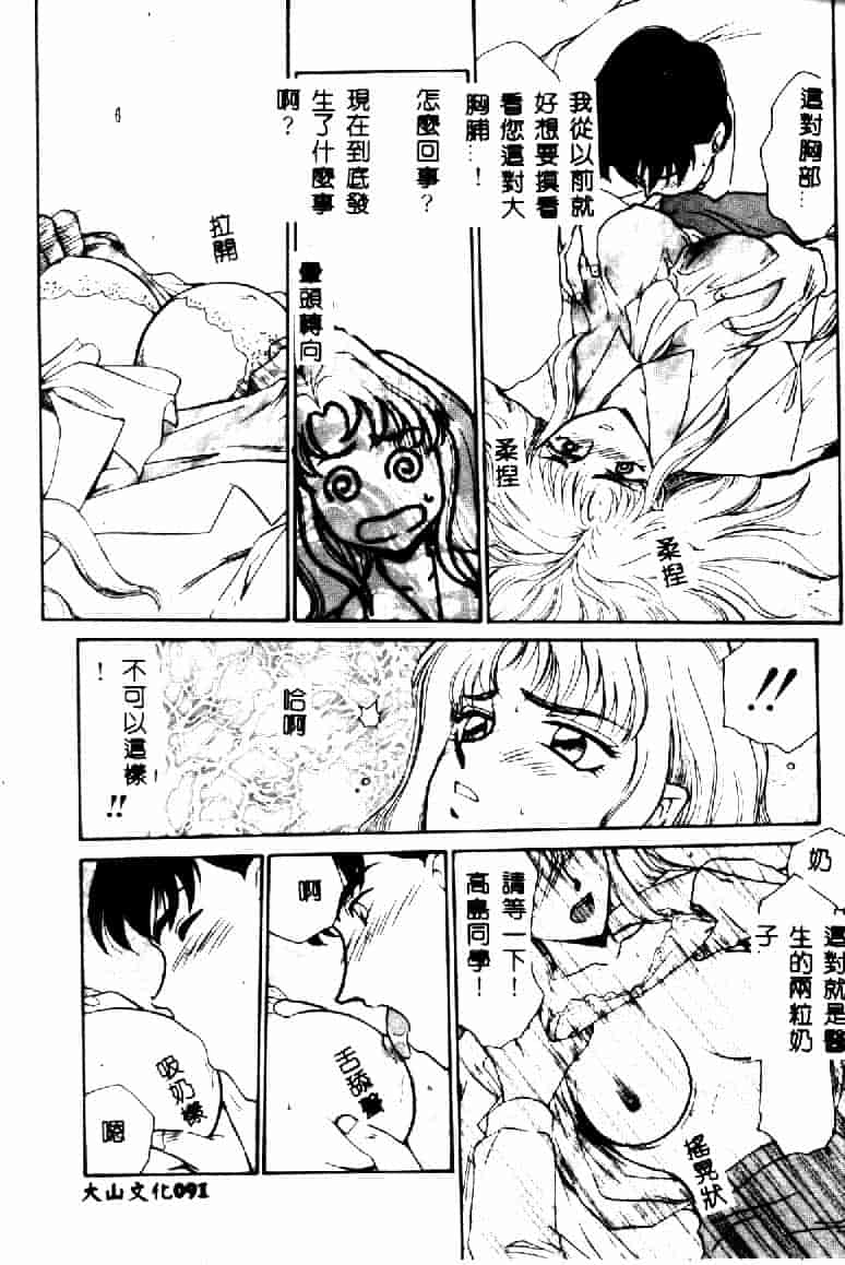 汉化版-[たいらはじめ] ウルザの館 [中国翻訳]_第4集
