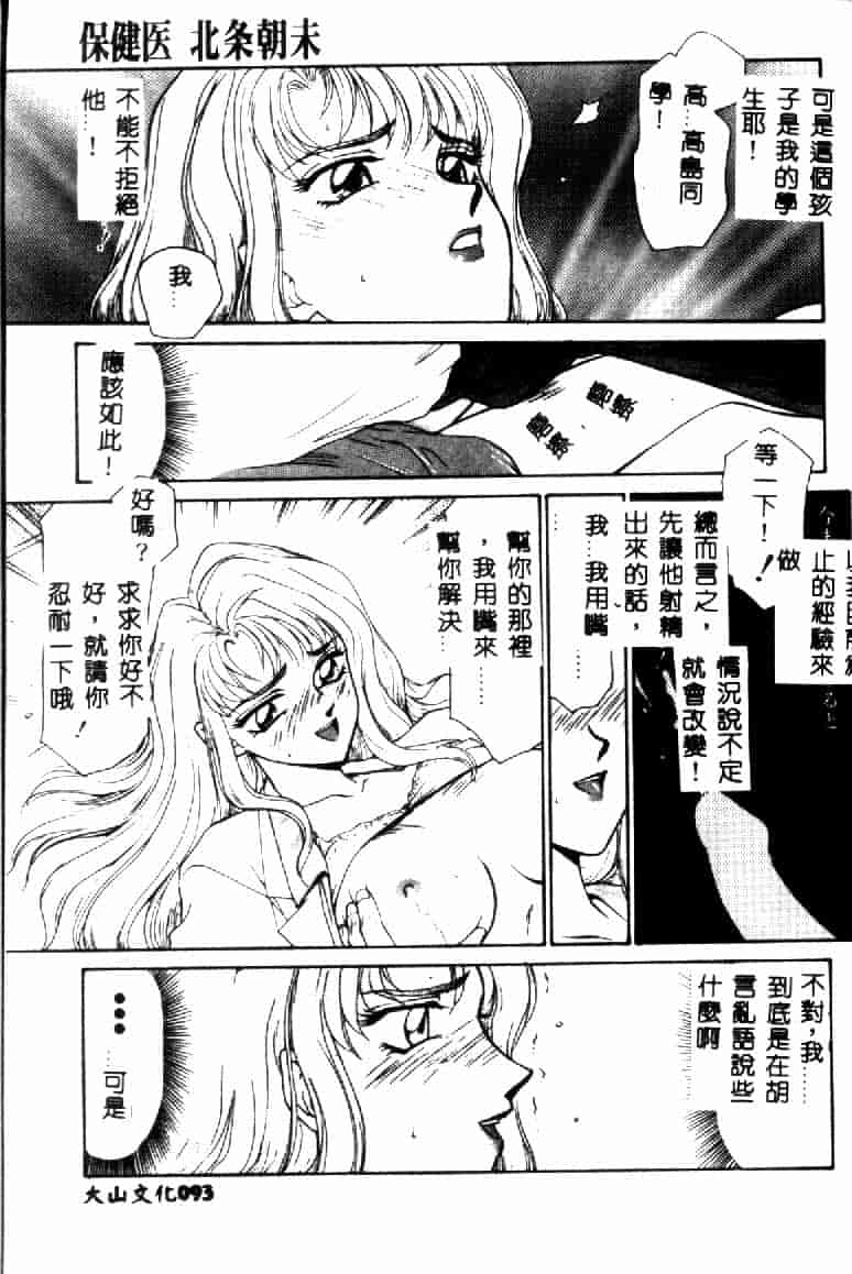 汉化版-[たいらはじめ] ウルザの館 [中国翻訳]_第4集