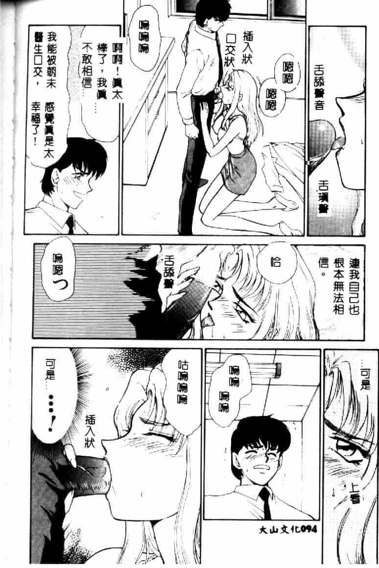 汉化版-[たいらはじめ] ウルザの館 [中国翻訳]_第4集
