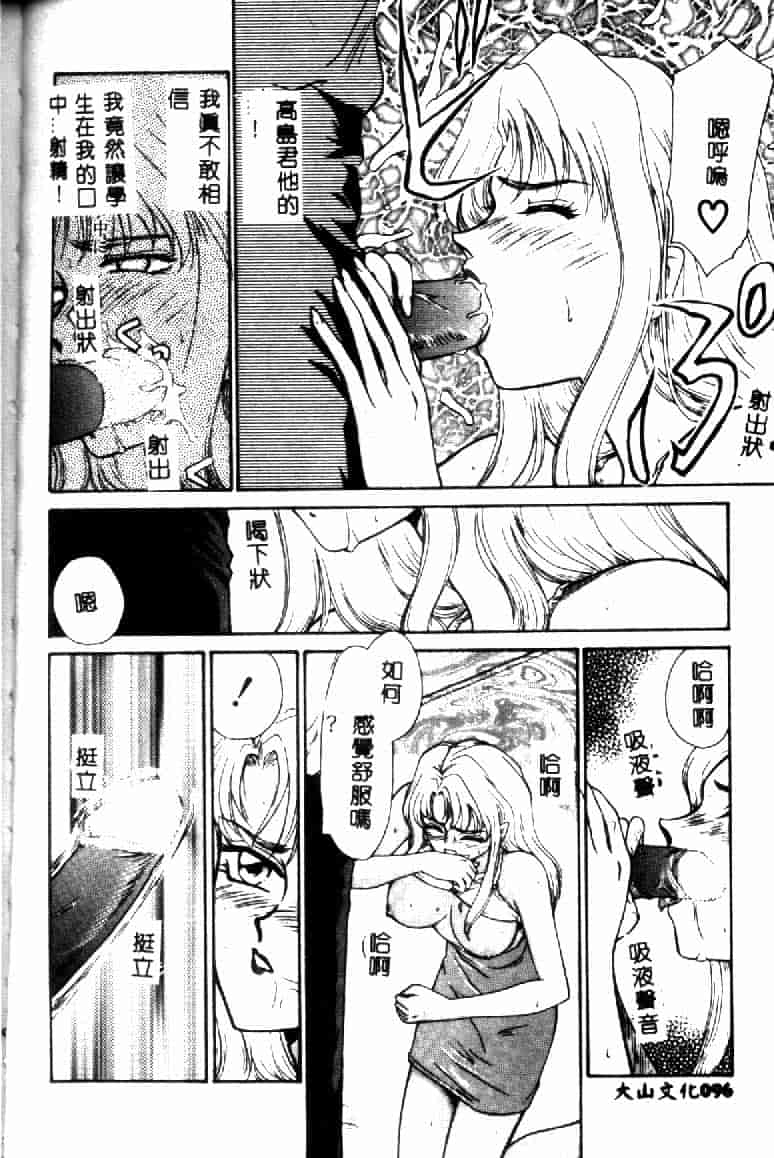 汉化版-[たいらはじめ] ウルザの館 [中国翻訳]_第4集