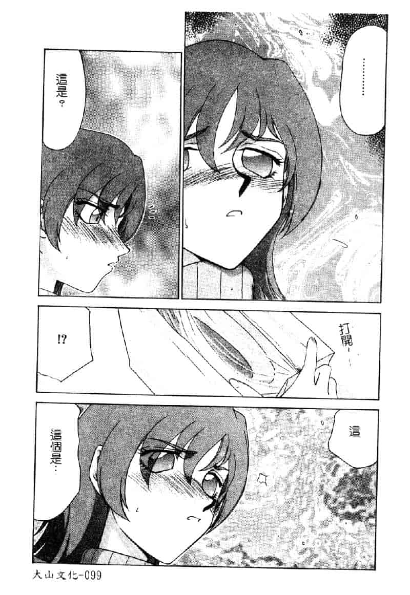 汉化版-[たいらはじめ] 亜弥 (中国翻訳)_第4集