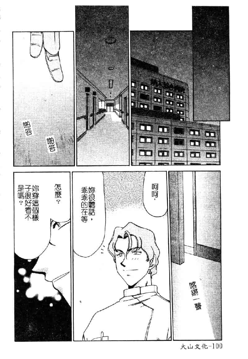 汉化版-[たいらはじめ] 亜弥 (中国翻訳)_第5集