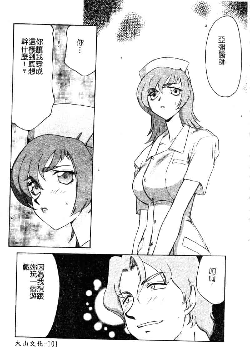 汉化版-[たいらはじめ] 亜弥 (中国翻訳)_第5集