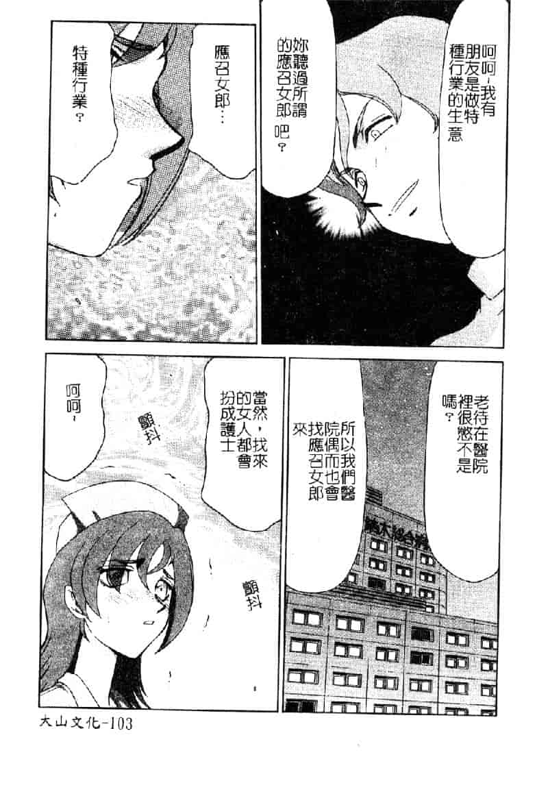 汉化版-[たいらはじめ] 亜弥 (中国翻訳)_第5集