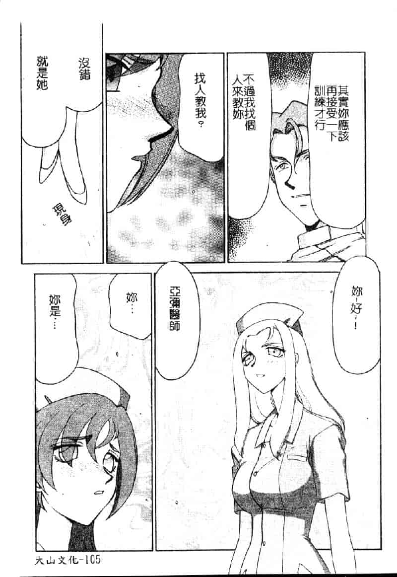 汉化版-[たいらはじめ] 亜弥 (中国翻訳)_第5集