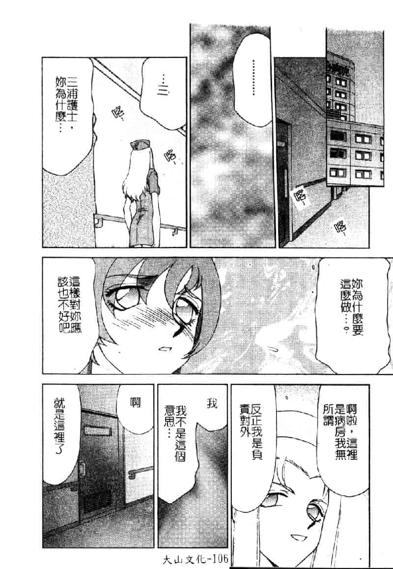汉化版-[たいらはじめ] 亜弥 (中国翻訳)_第5集