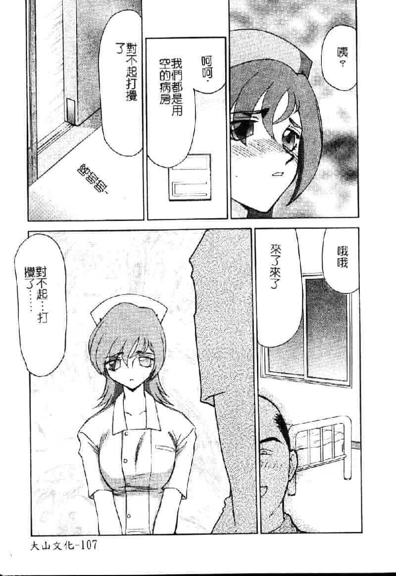 汉化版-[たいらはじめ] 亜弥 (中国翻訳)_第5集