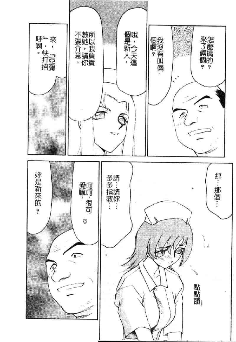 汉化版-[たいらはじめ] 亜弥 (中国翻訳)_第5集
