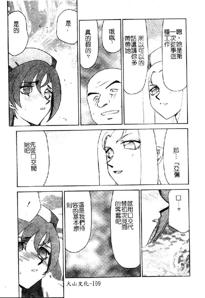 汉化版-[たいらはじめ] 亜弥 (中国翻訳)_第5集