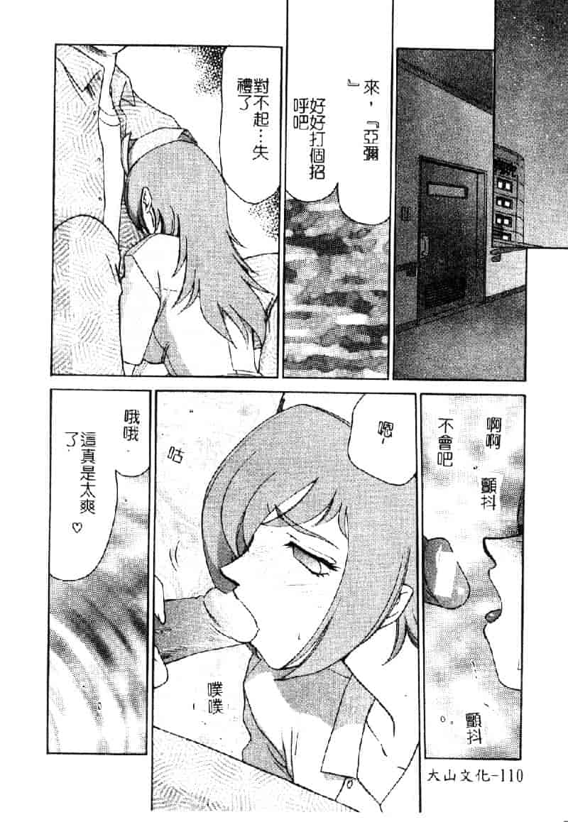 汉化版-[たいらはじめ] 亜弥 (中国翻訳)_第5集