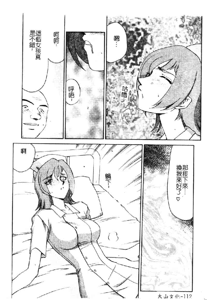 汉化版-[たいらはじめ] 亜弥 (中国翻訳)_第5集