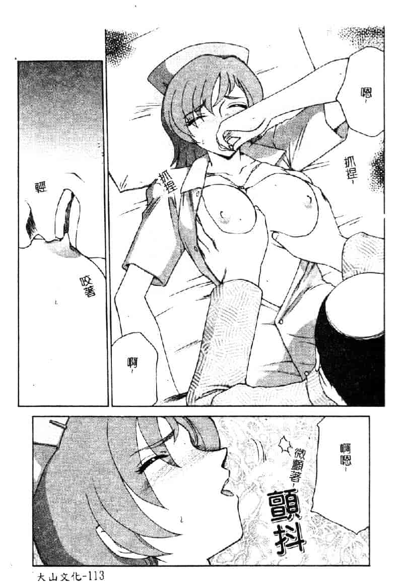 汉化版-[たいらはじめ] 亜弥 (中国翻訳)_第5集
