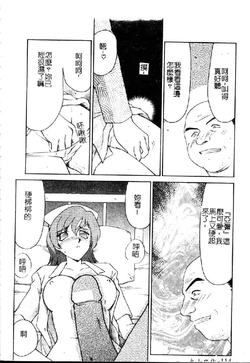 汉化版-[たいらはじめ] 亜弥 (中国翻訳)_第5集