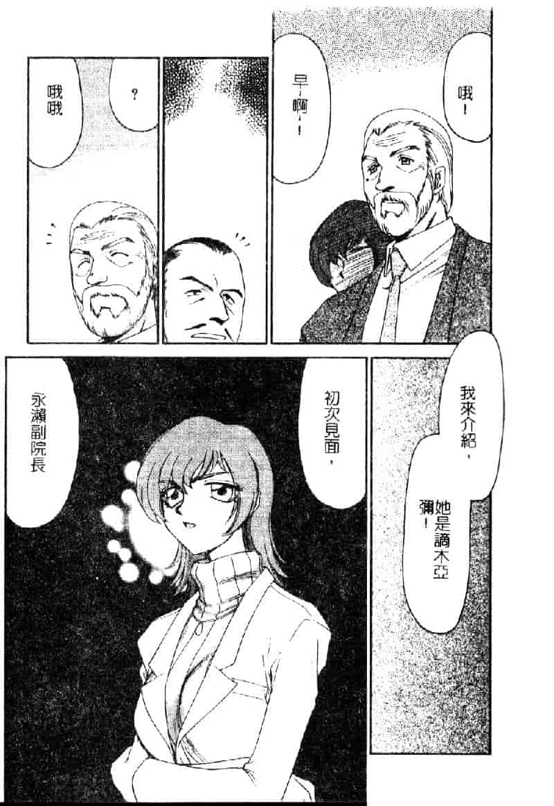汉化版-[たいらはじめ] 亜弥 (中国翻訳)_第1集