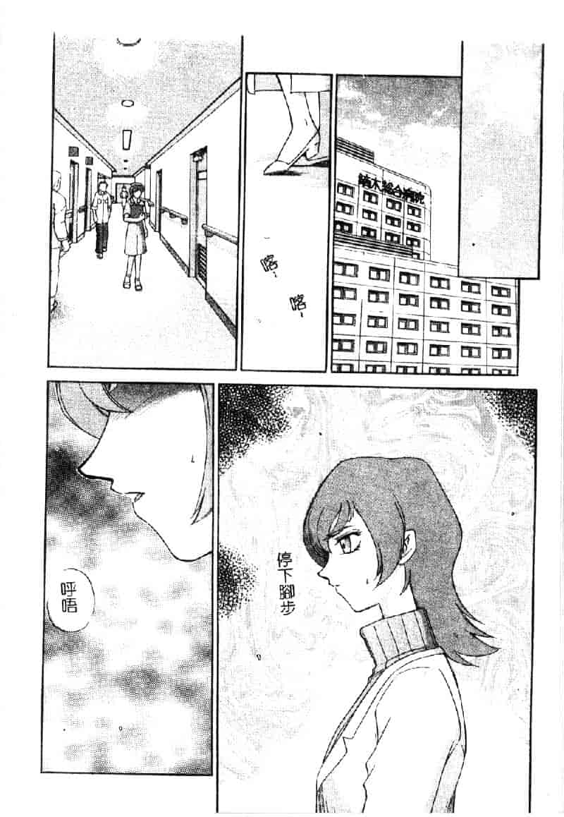 汉化版-[たいらはじめ] 亜弥 (中国翻訳)_第5集
