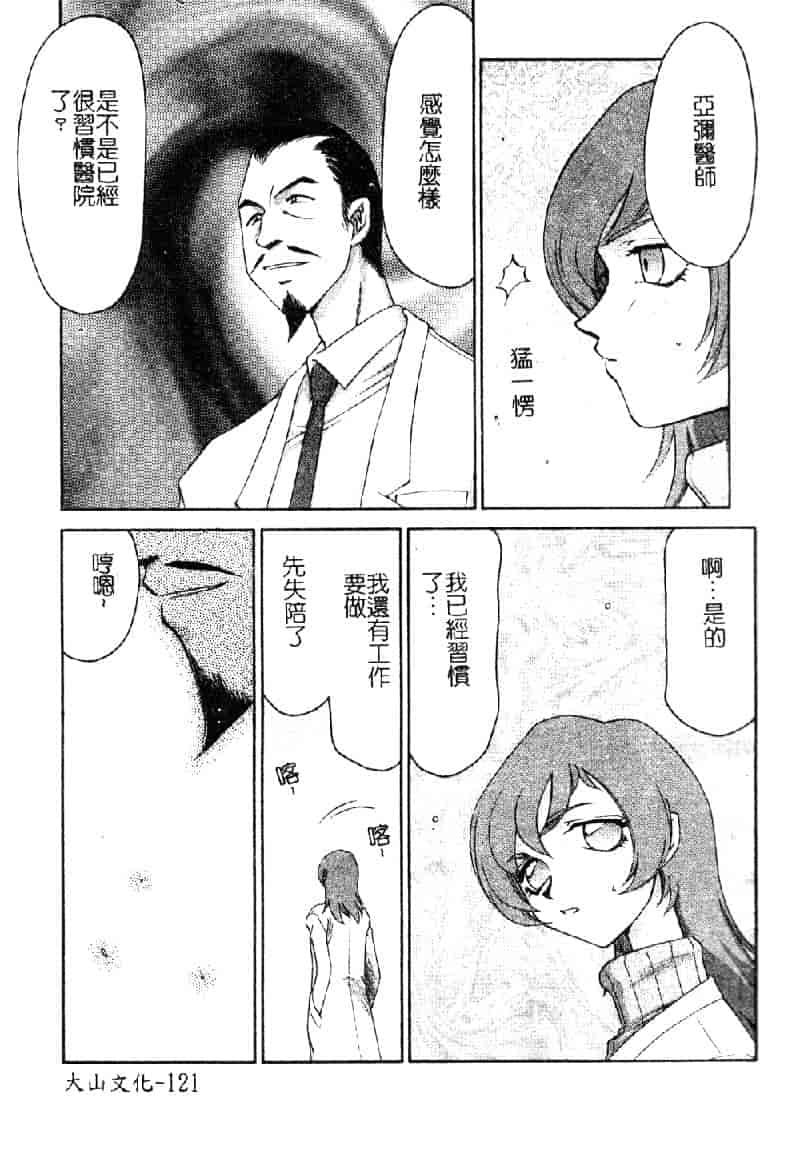 汉化版-[たいらはじめ] 亜弥 (中国翻訳)_第5集