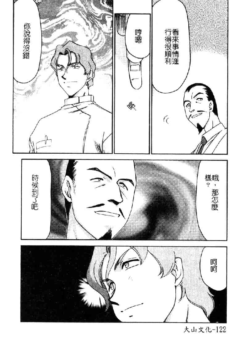 汉化版-[たいらはじめ] 亜弥 (中国翻訳)_第5集