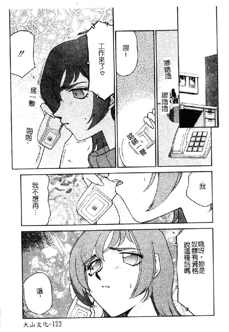 汉化版-[たいらはじめ] 亜弥 (中国翻訳)_第5集