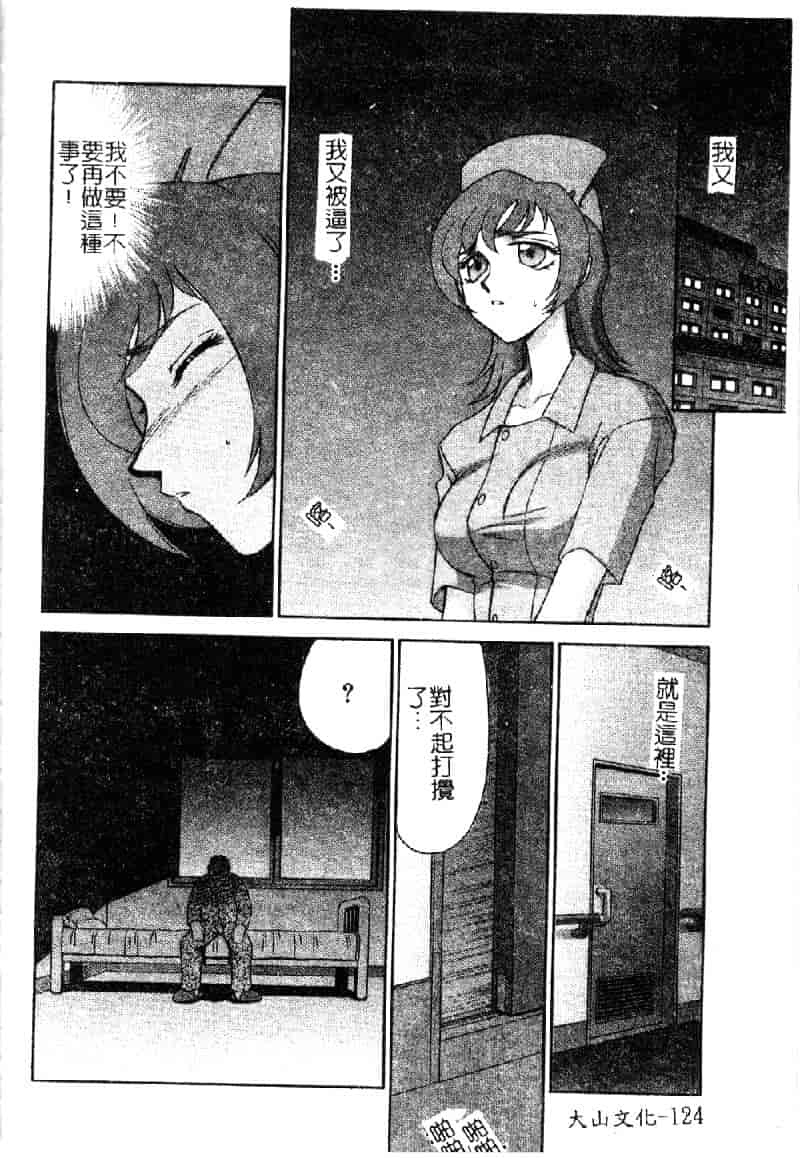 汉化版-[たいらはじめ] 亜弥 (中国翻訳)_第5集