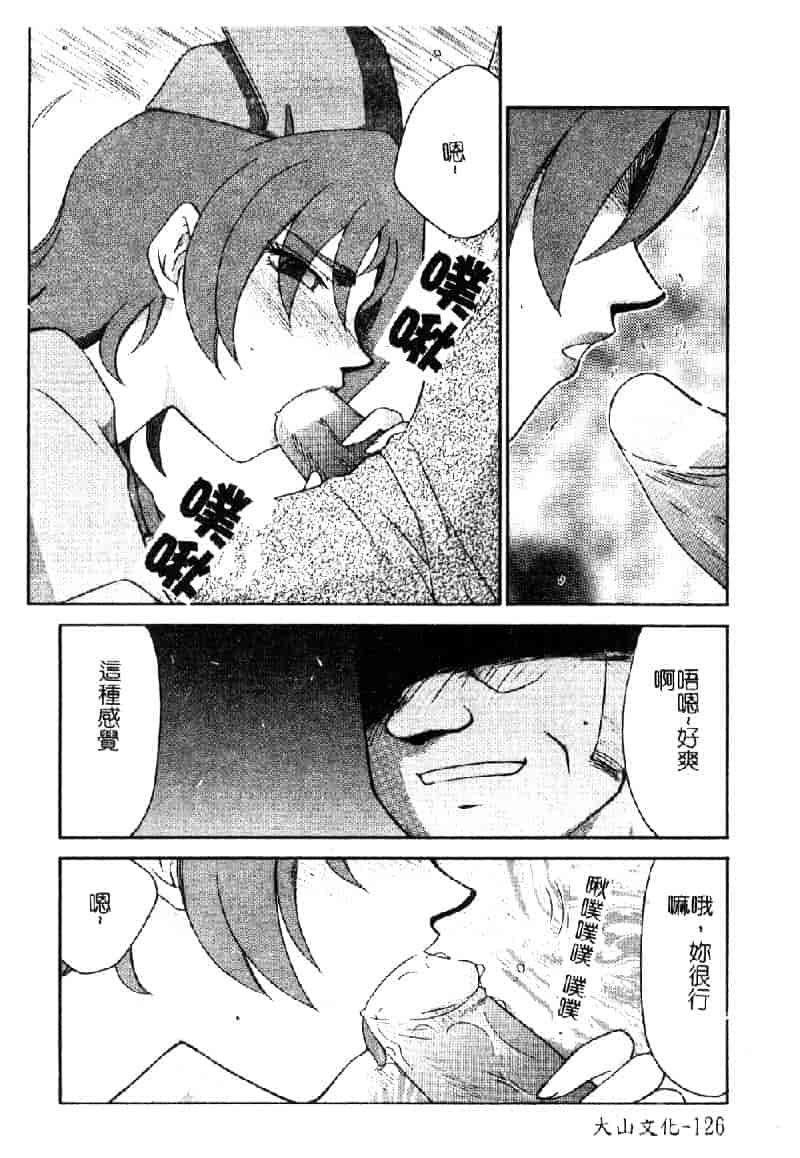 汉化版-[たいらはじめ] 亜弥 (中国翻訳)_第6集