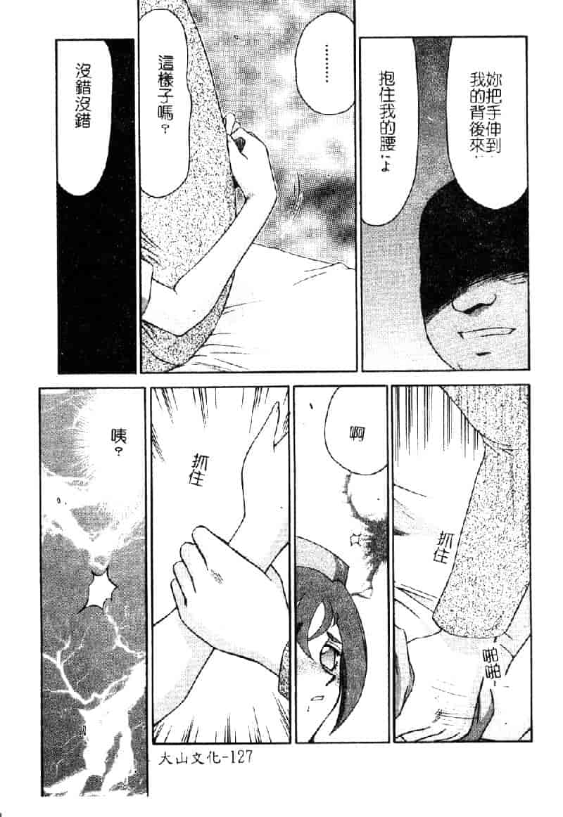 汉化版-[たいらはじめ] 亜弥 (中国翻訳)_第6集