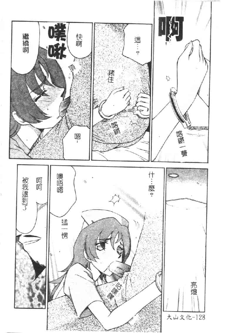 汉化版-[たいらはじめ] 亜弥 (中国翻訳)_第6集