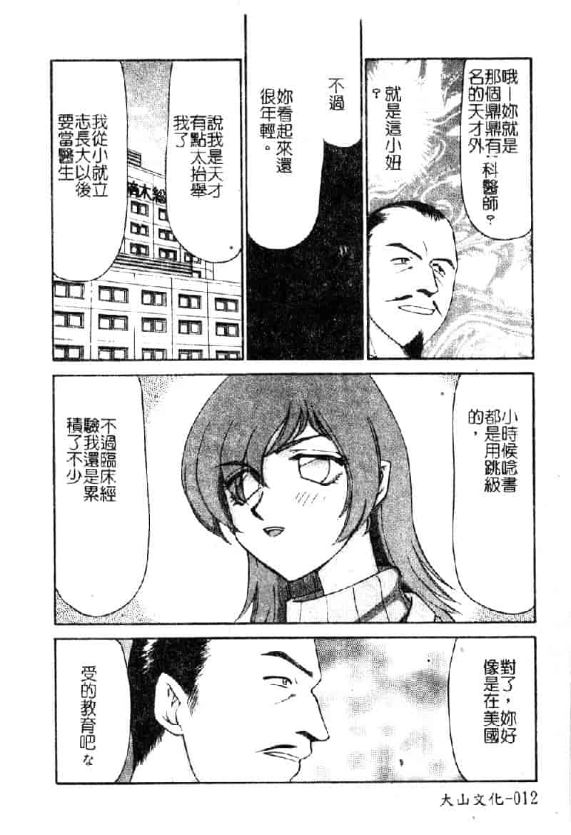 汉化版-[たいらはじめ] 亜弥 (中国翻訳)_第1集