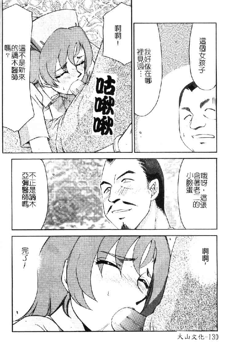 汉化版-[たいらはじめ] 亜弥 (中国翻訳)_第6集