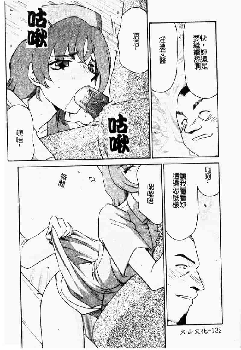汉化版-[たいらはじめ] 亜弥 (中国翻訳)_第6集