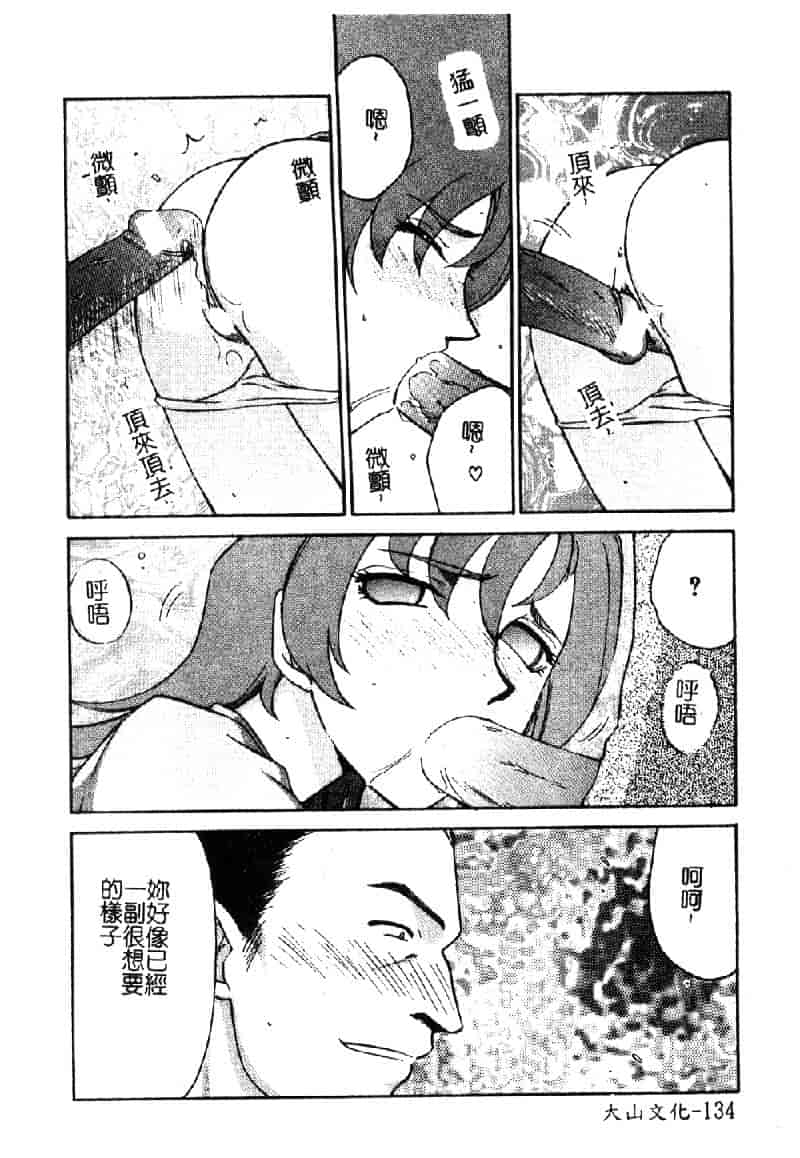 汉化版-[たいらはじめ] 亜弥 (中国翻訳)_第6集