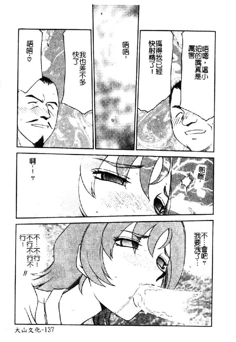 汉化版-[たいらはじめ] 亜弥 (中国翻訳)_第6集