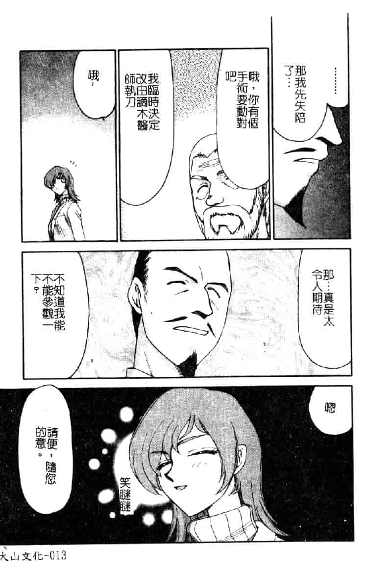 汉化版-[たいらはじめ] 亜弥 (中国翻訳)_第1集