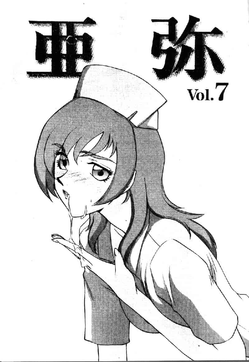 汉化版-[たいらはじめ] 亜弥 (中国翻訳)_第6集