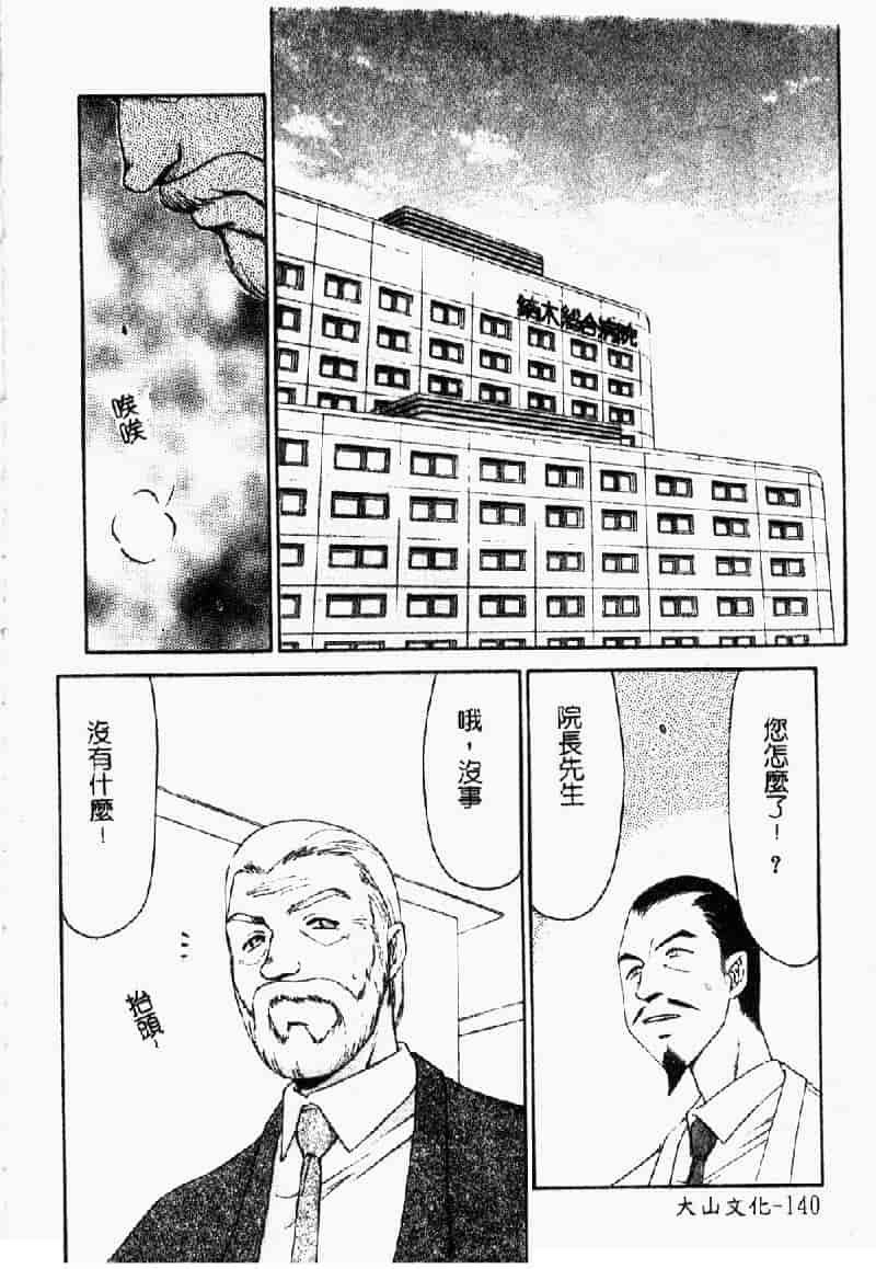 汉化版-[たいらはじめ] 亜弥 (中国翻訳)_第6集