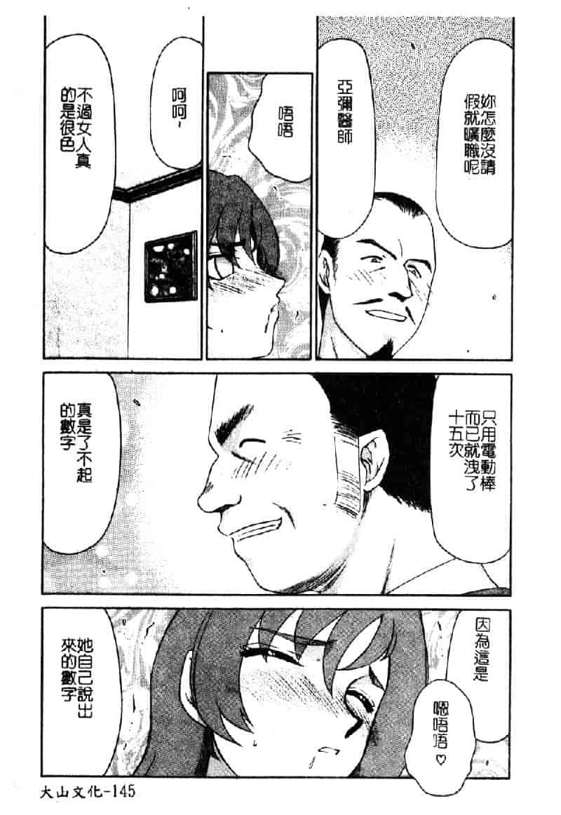 汉化版-[たいらはじめ] 亜弥 (中国翻訳)_第6集