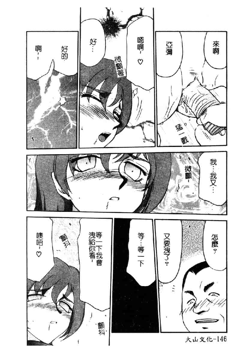 汉化版-[たいらはじめ] 亜弥 (中国翻訳)_第6集