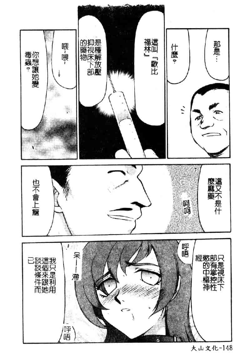 汉化版-[たいらはじめ] 亜弥 (中国翻訳)_第6集
