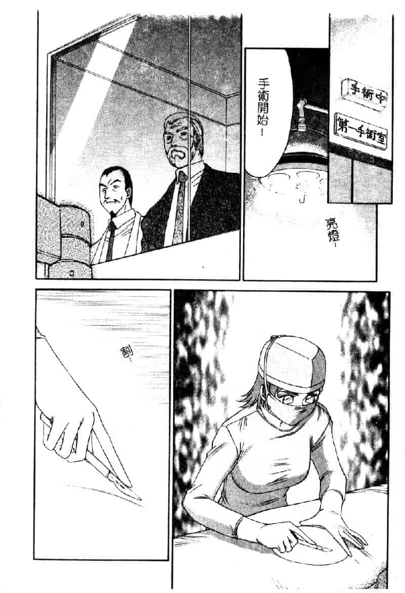 汉化版-[たいらはじめ] 亜弥 (中国翻訳)_第1集