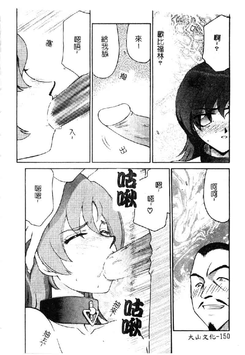 汉化版-[たいらはじめ] 亜弥 (中国翻訳)_第7集