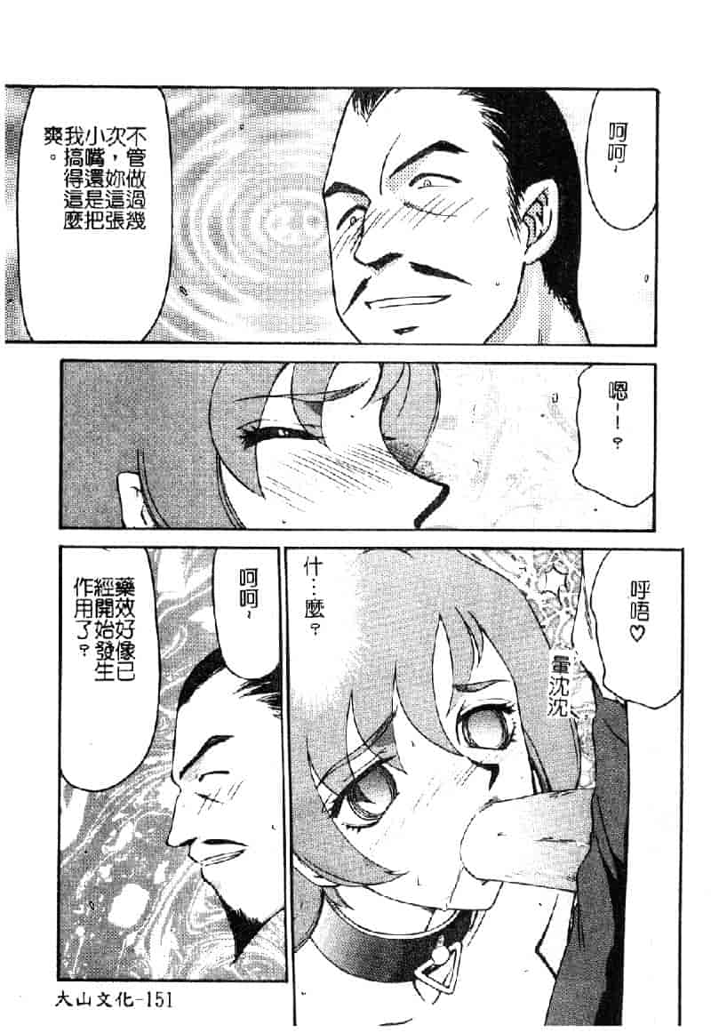 汉化版-[たいらはじめ] 亜弥 (中国翻訳)_第7集