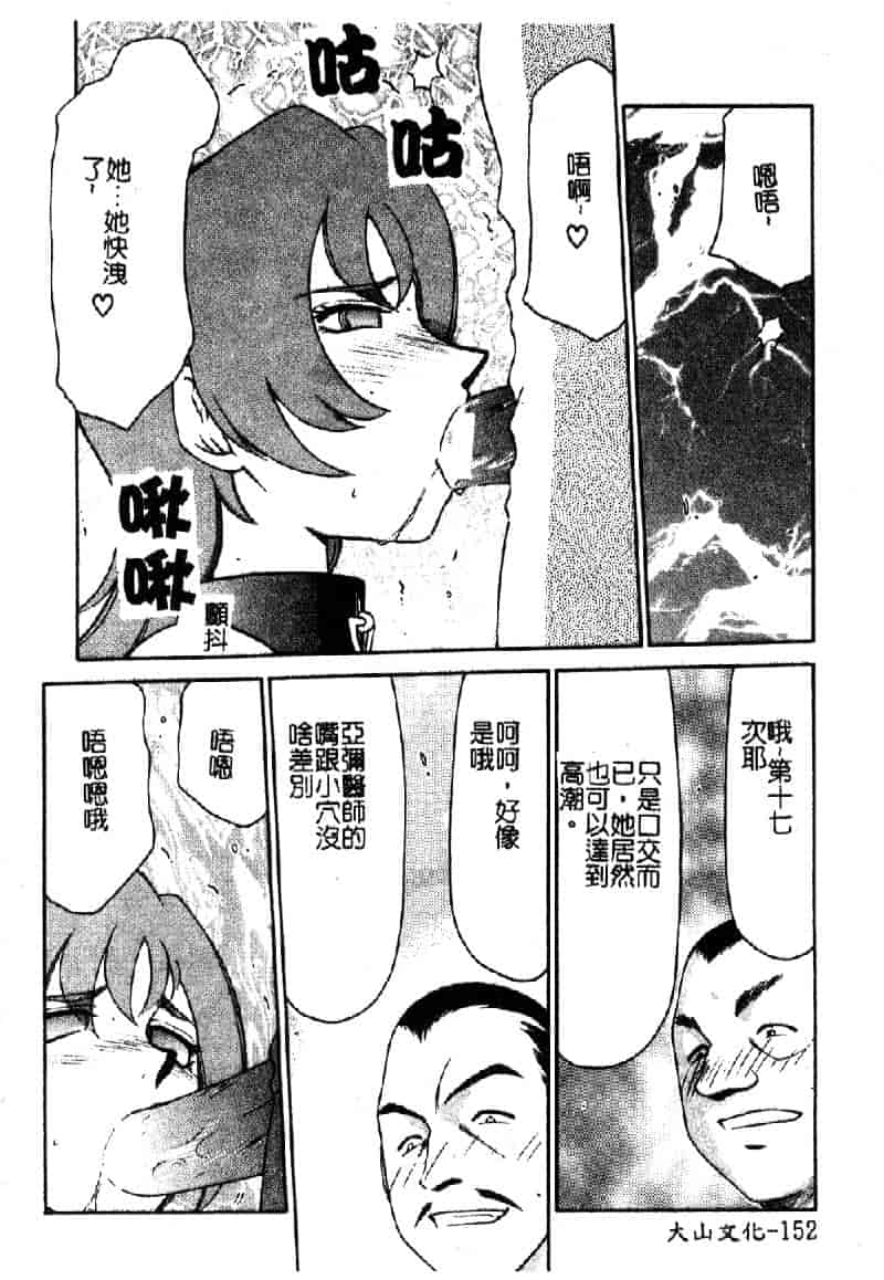 汉化版-[たいらはじめ] 亜弥 (中国翻訳)_第7集