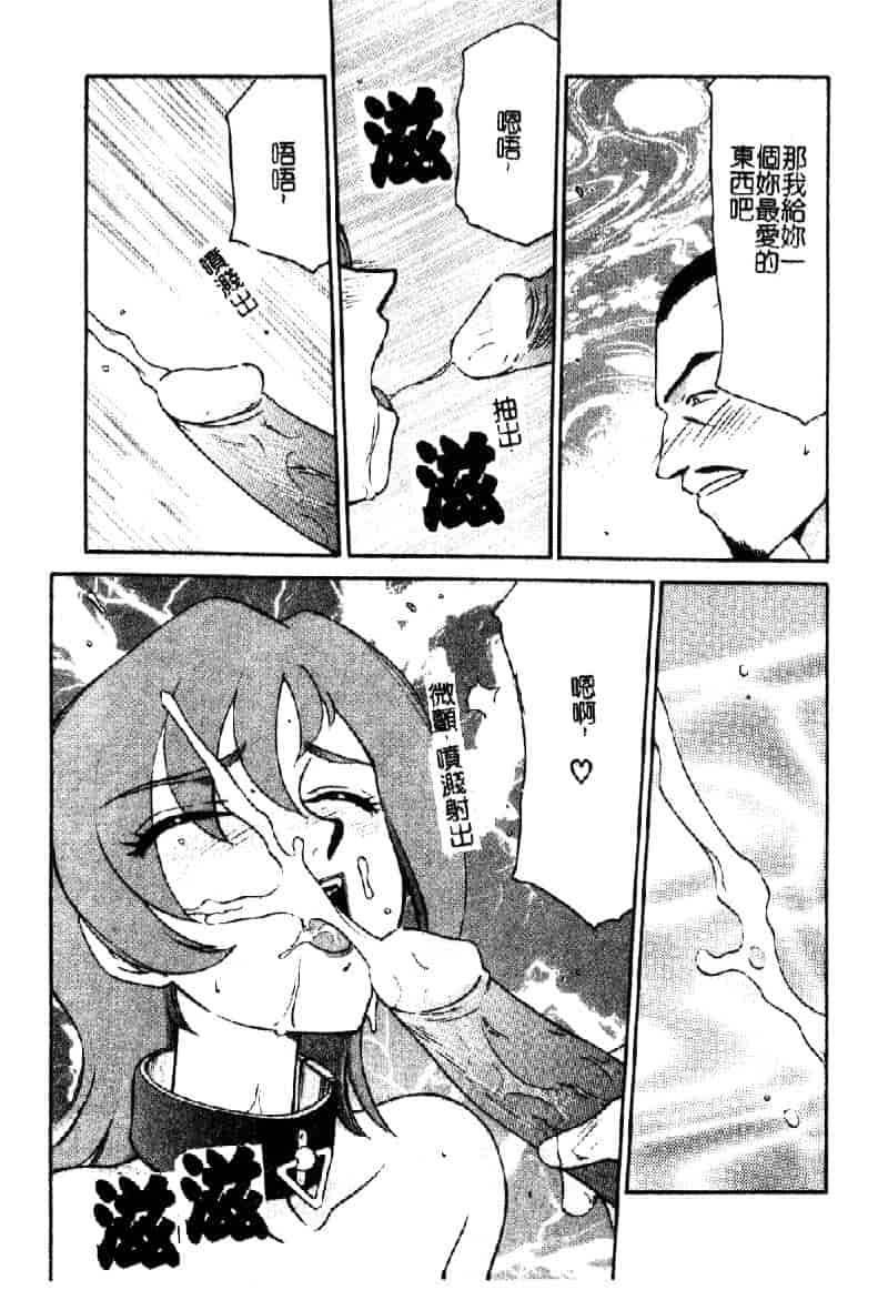 汉化版-[たいらはじめ] 亜弥 (中国翻訳)_第7集