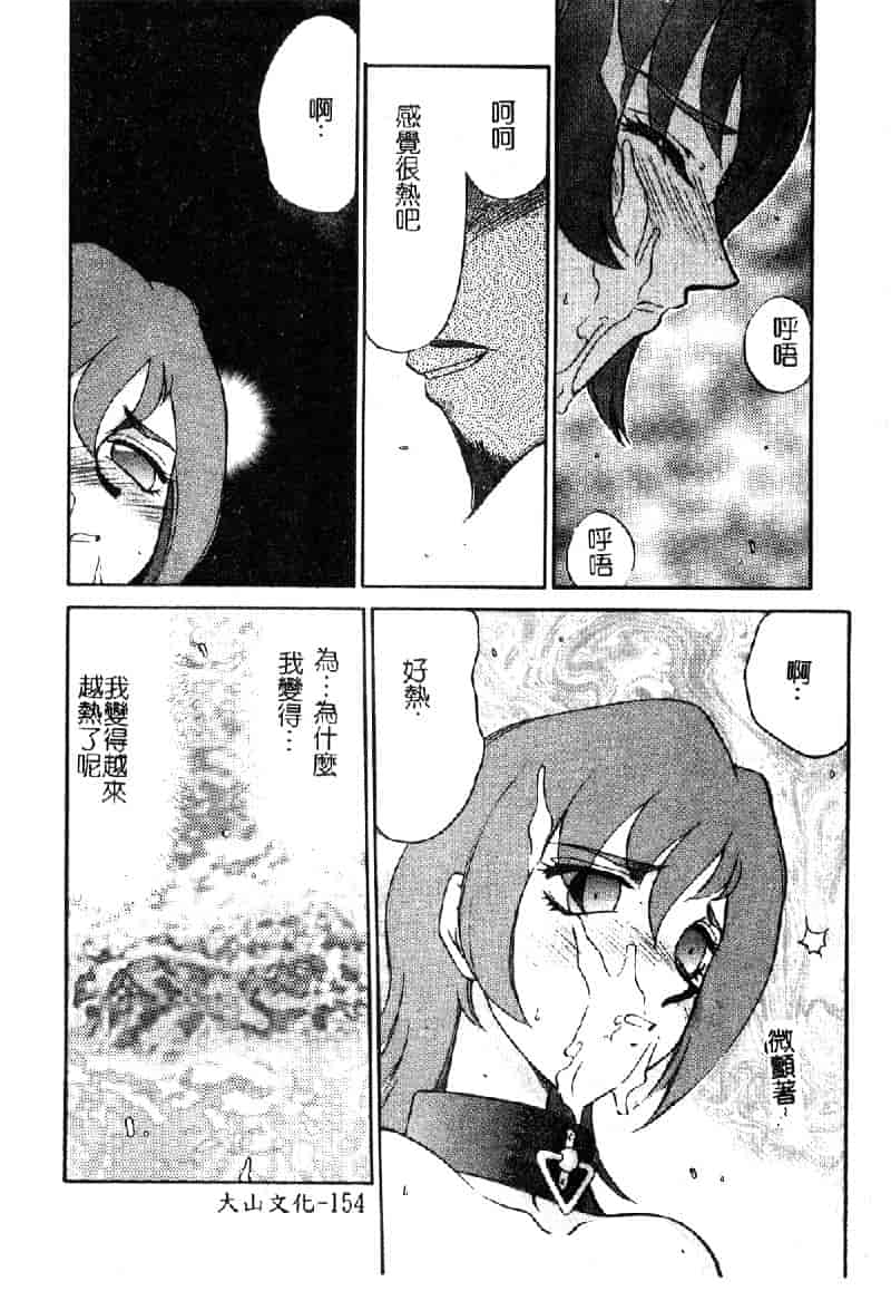 汉化版-[たいらはじめ] 亜弥 (中国翻訳)_第7集