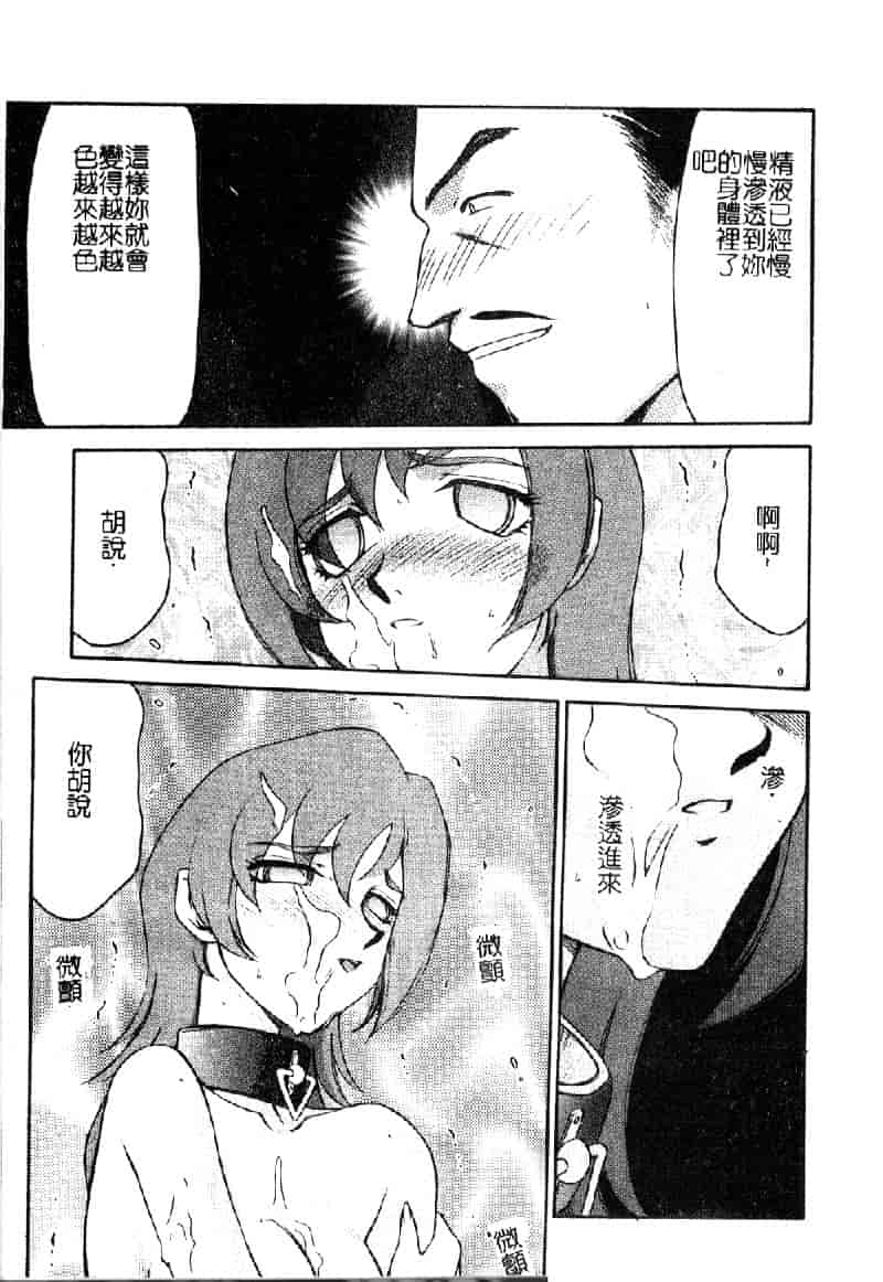 汉化版-[たいらはじめ] 亜弥 (中国翻訳)_第7集