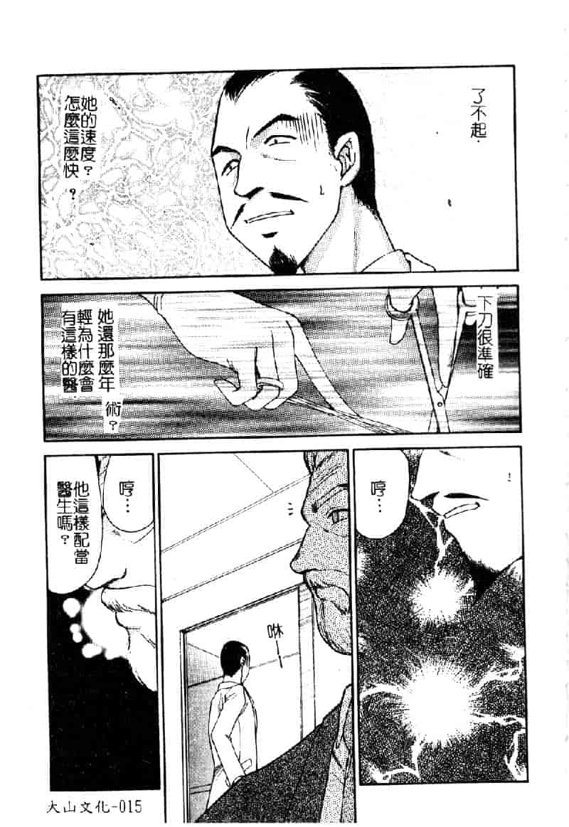 汉化版-[たいらはじめ] 亜弥 (中国翻訳)_第1集