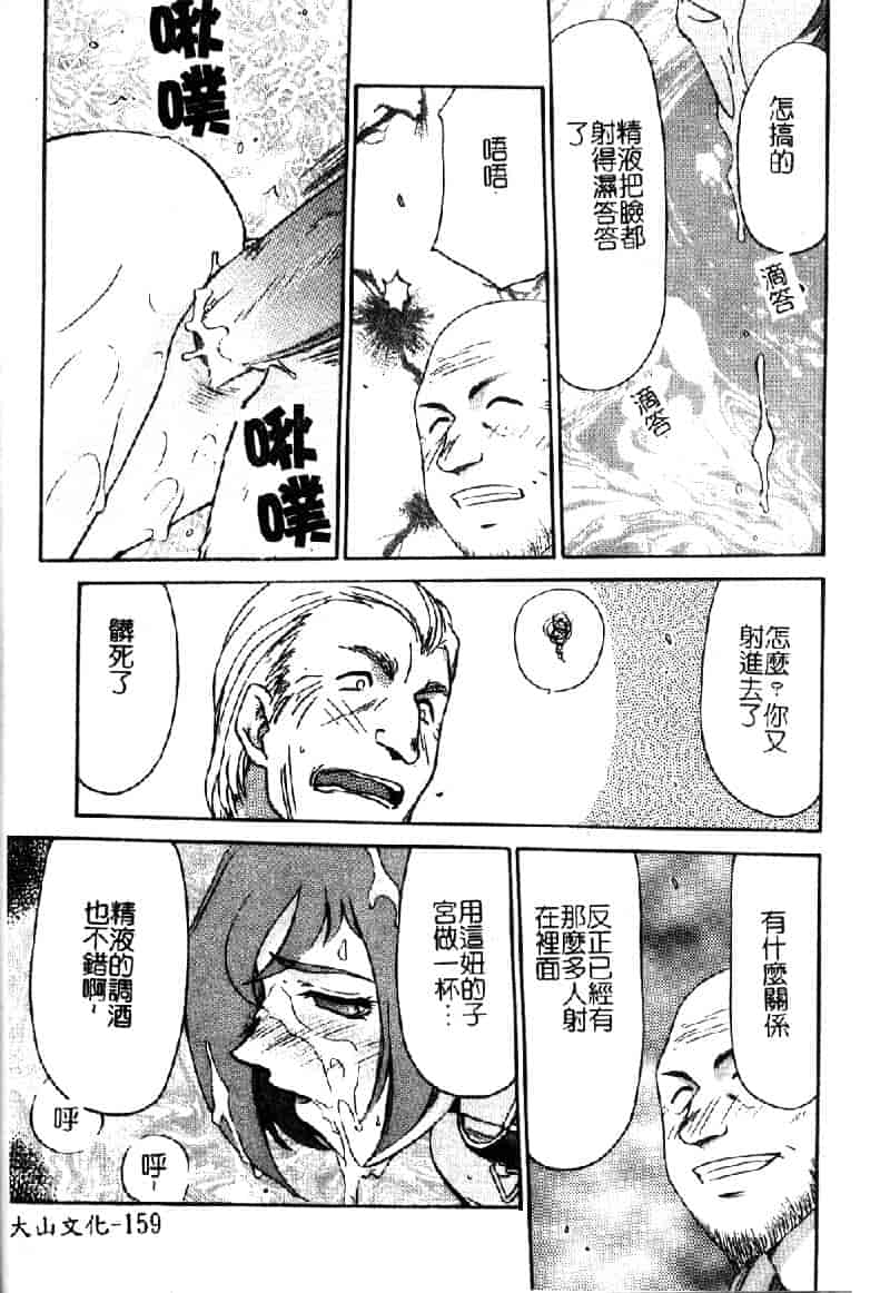汉化版-[たいらはじめ] 亜弥 (中国翻訳)_第7集