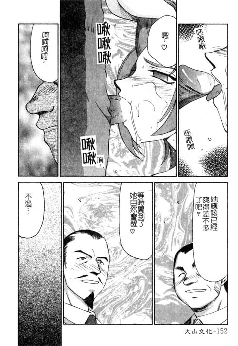 汉化版-[たいらはじめ] 亜弥 (中国翻訳)_第7集